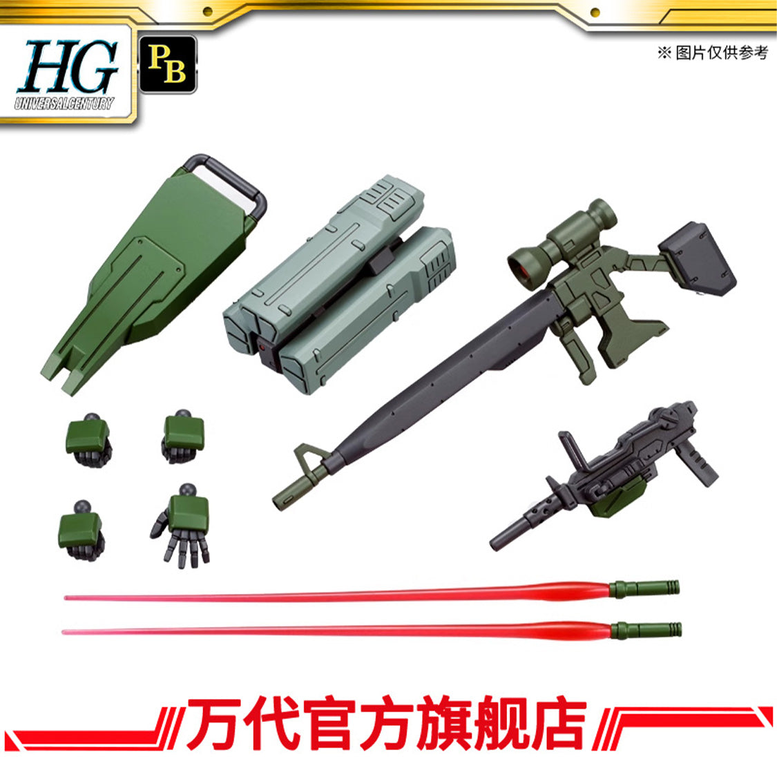 Premium Bandai HGUC 1/144 RGM-79 GM G Sniper