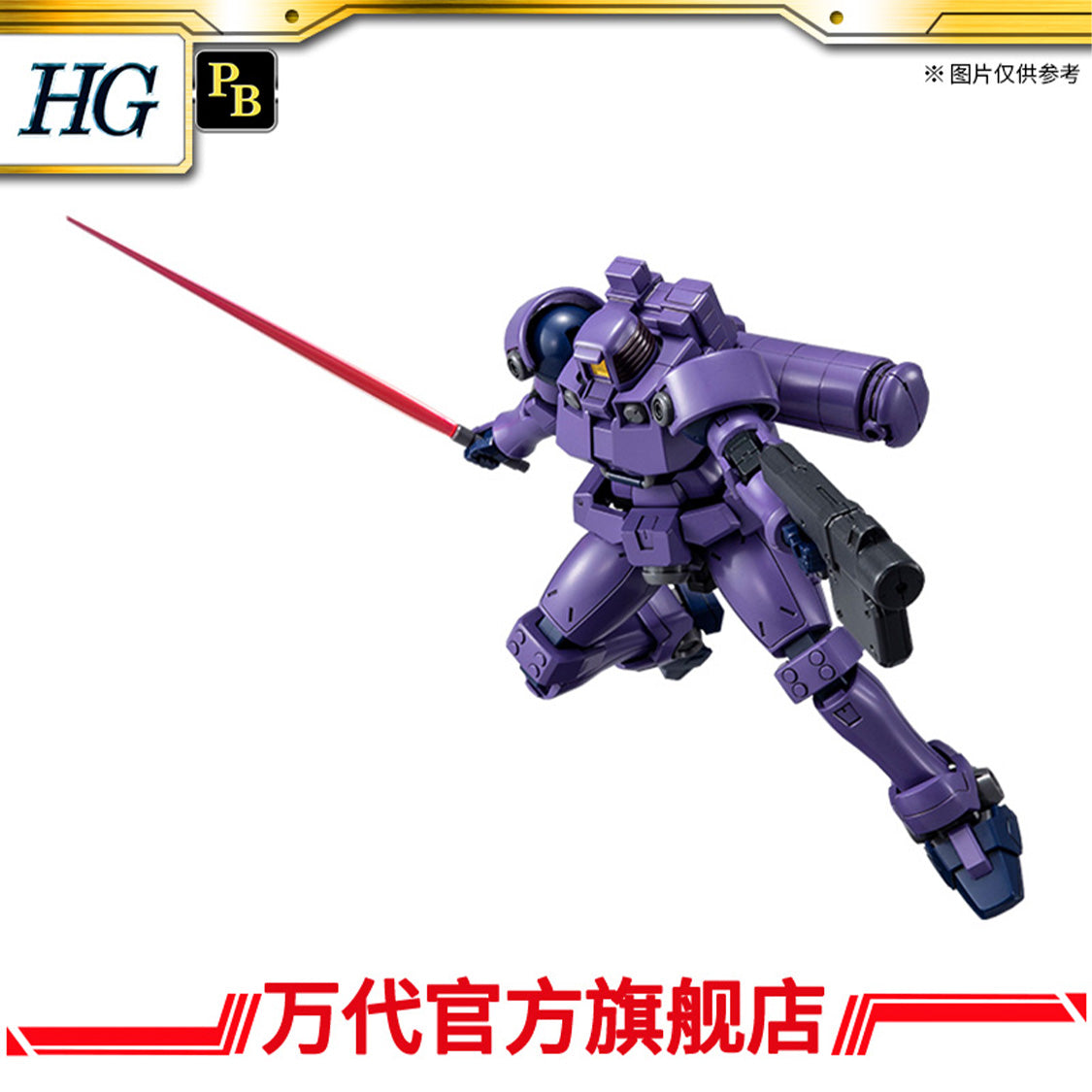 Premium Bandai HG AC 1/144 LEO (Space Type)