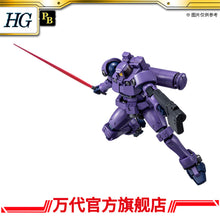 Premium Bandai HG AC 1/144 LEO (Space Type)