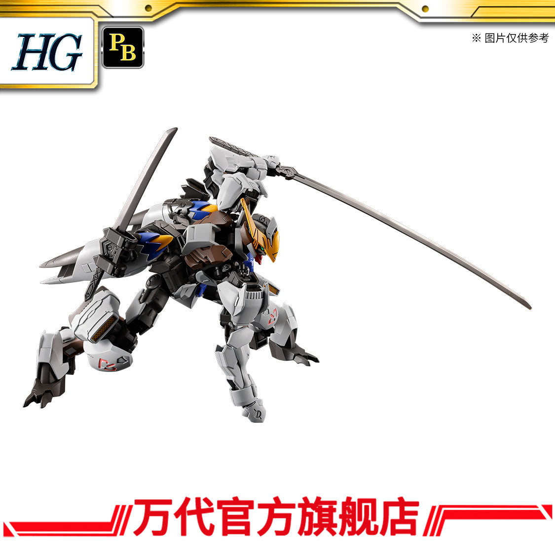 Premium Bandai HG 1/144 Barbatos Adapt