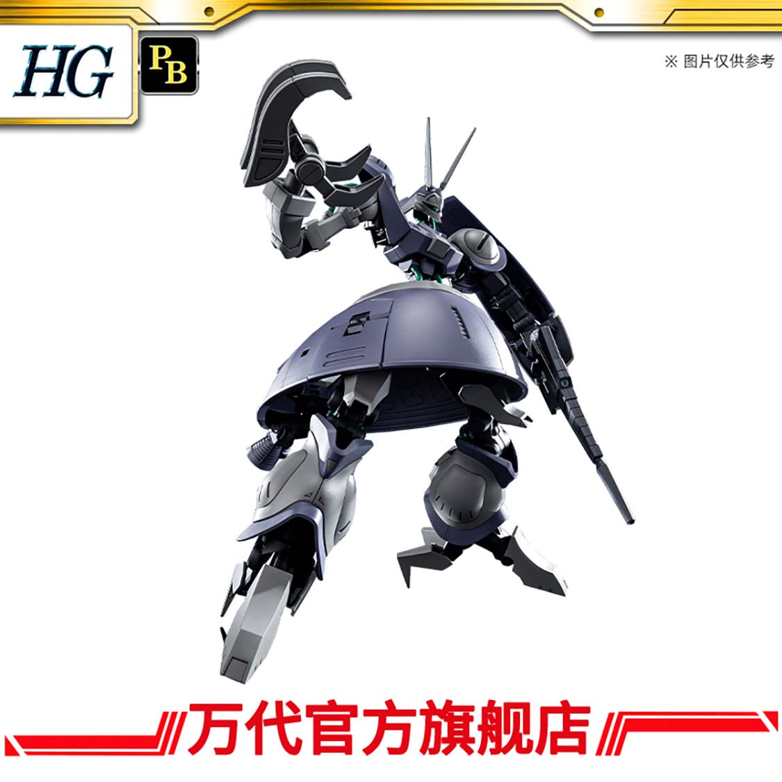 Premium Bandai HG 1/144 NRX-055 Baund Doc (Gates Capa Custom)