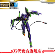 Bandai RG 1/144 Evangelion Unit-01 (Night Combat Color)