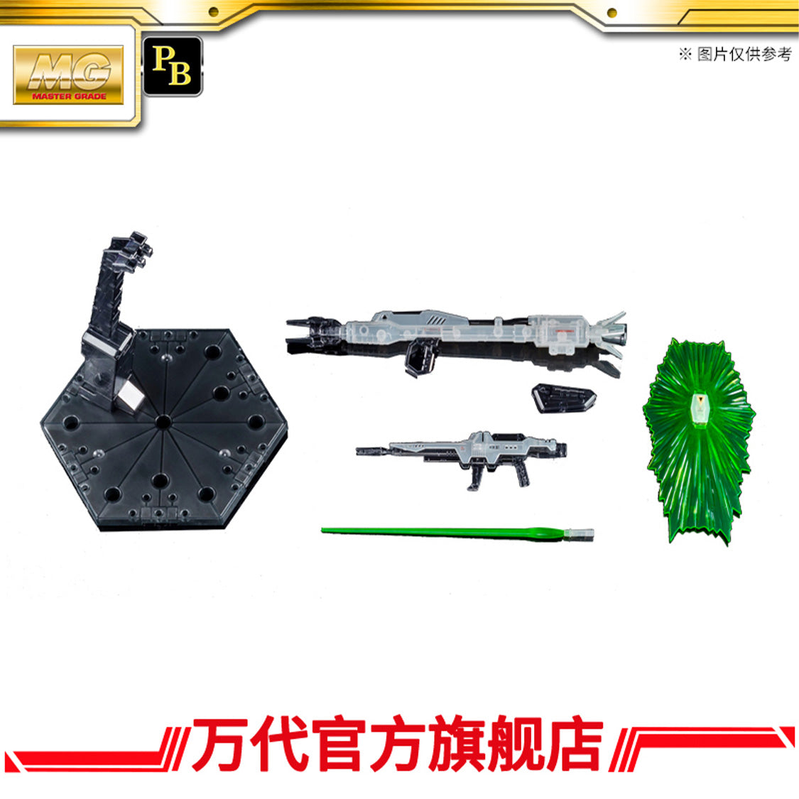 Premium BANDAI MG 1/100 Gundam F91 Ver.2.0 (Afterimage Color)