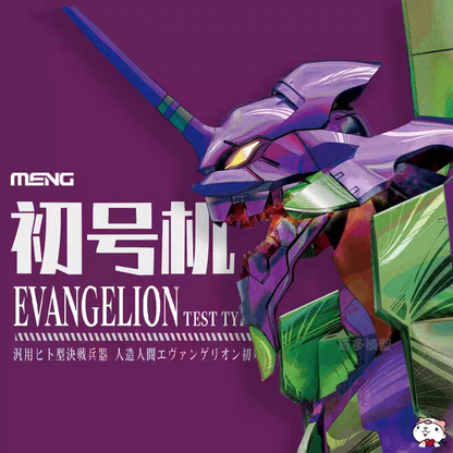 MENG Evangelion Unit-01 Ver 1.5