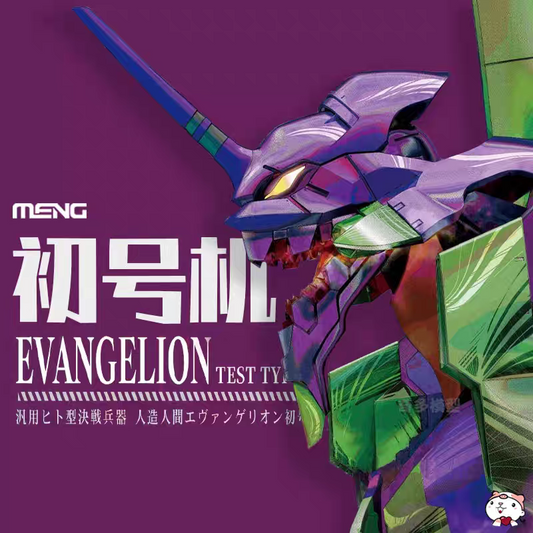 MENG Evangelion Unit-01 Ver 1.5