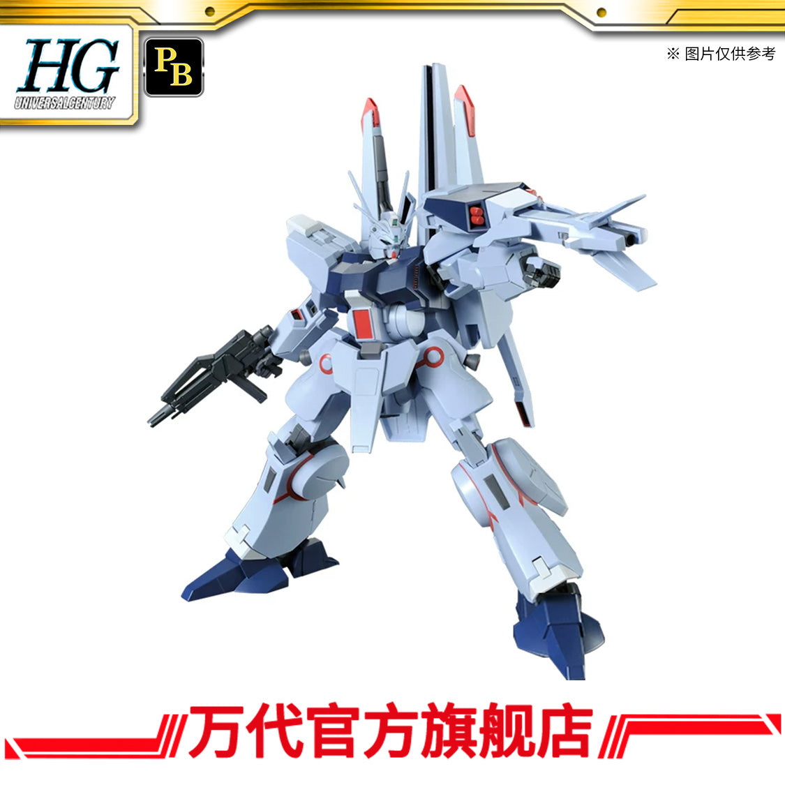 Premium Bandai HG 1/144 Silver Bullet (Funnel Test Type)