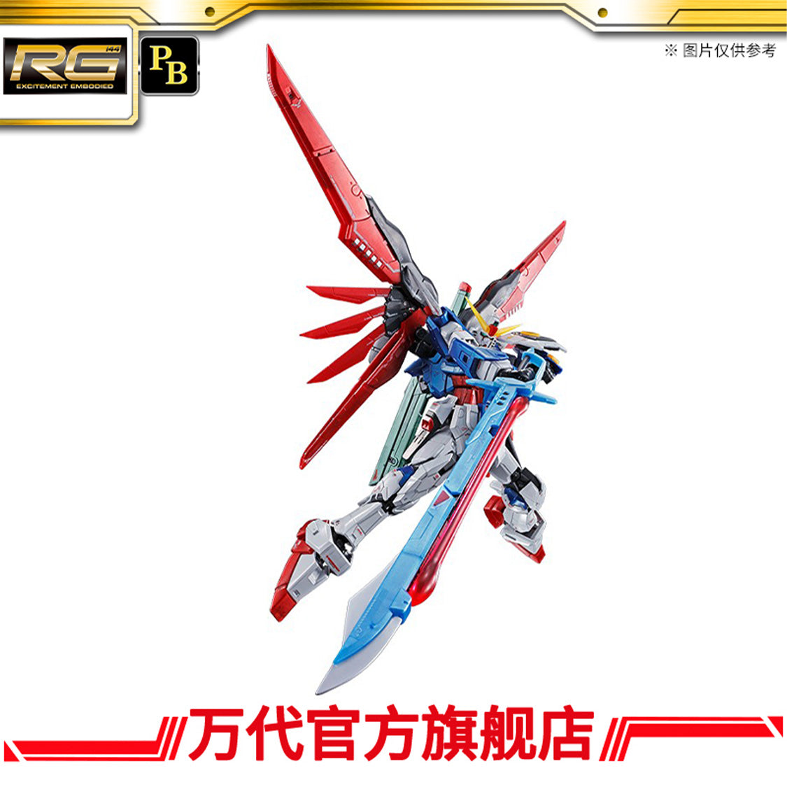 Premium Bandai RG 1/144 Destiny Gundam Titanium Finish – Fuwa Fuwa