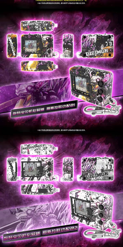 DIGIMON COLOR GODZILLA 70th Edition