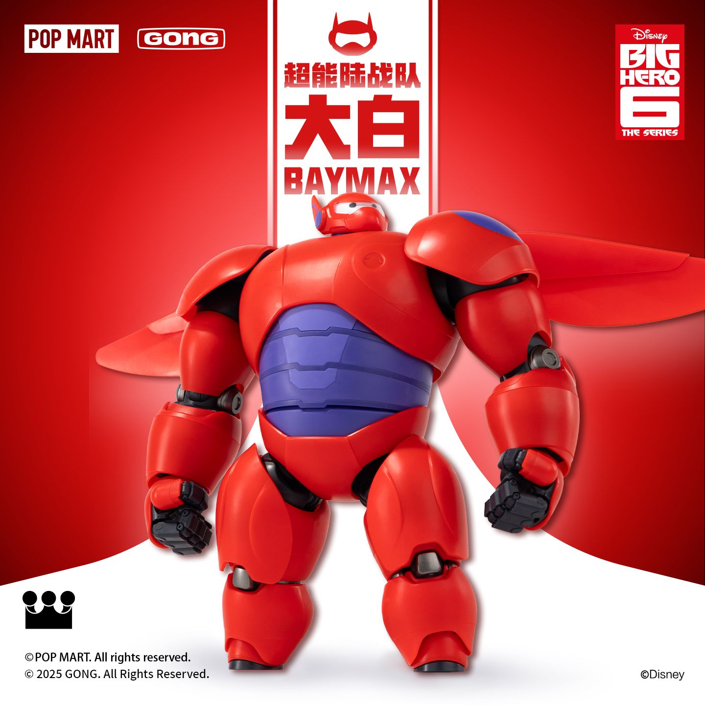 Popmart Gong Baymax Model Kit