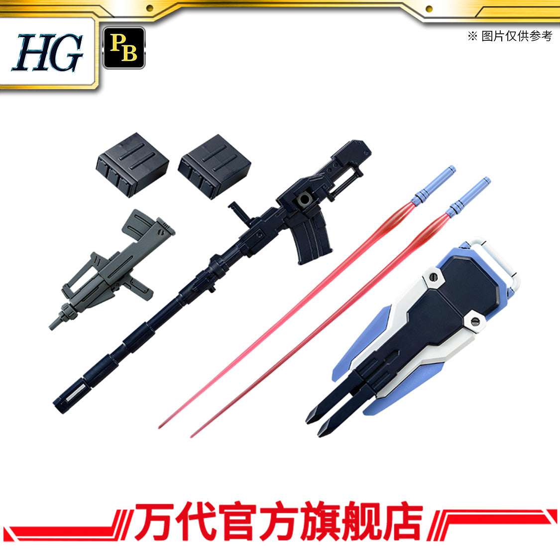 Premium Bandai HG 1/144 PALE RIDER (GROUND TYPE)