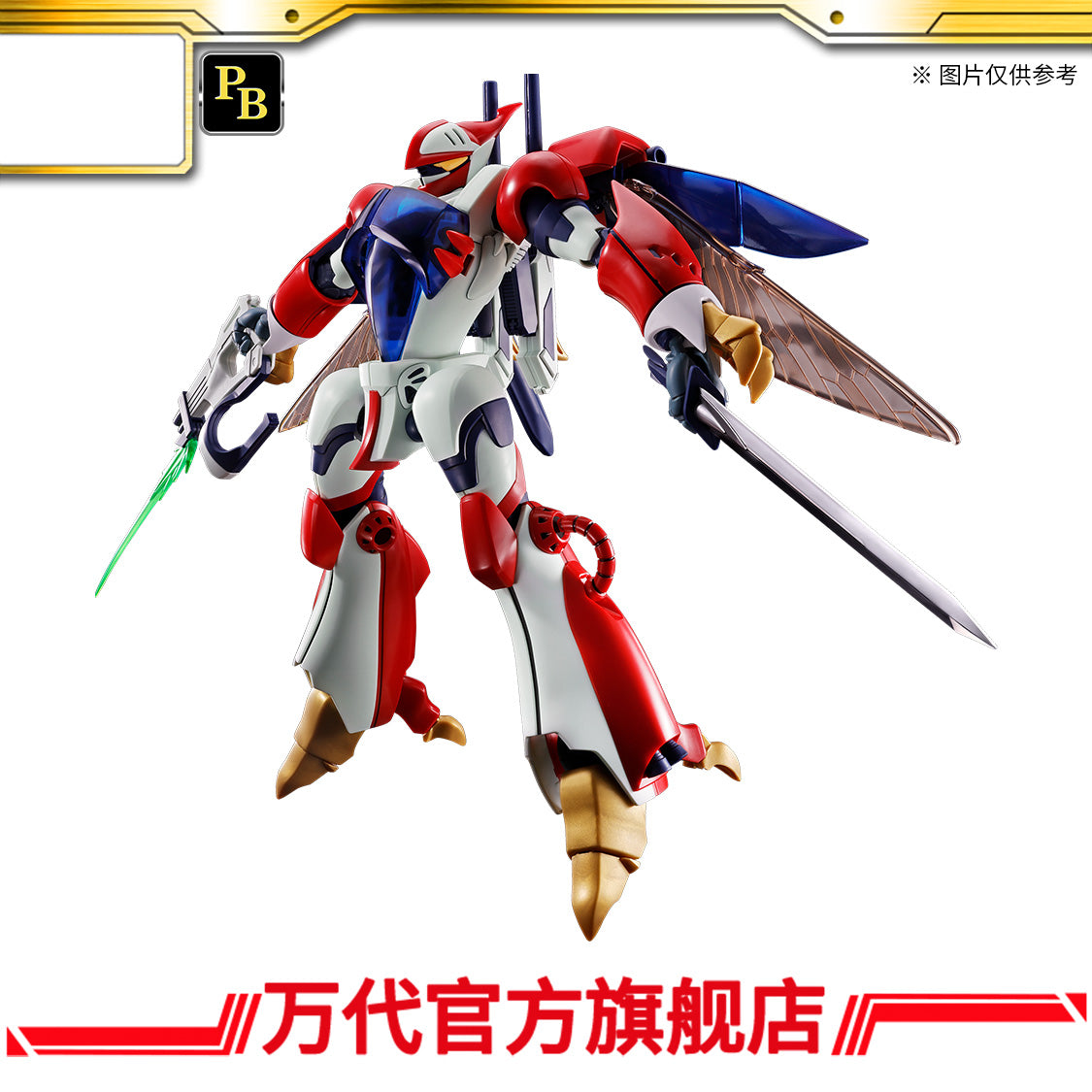 Premium Bandai HG R3 1/35 Billbine