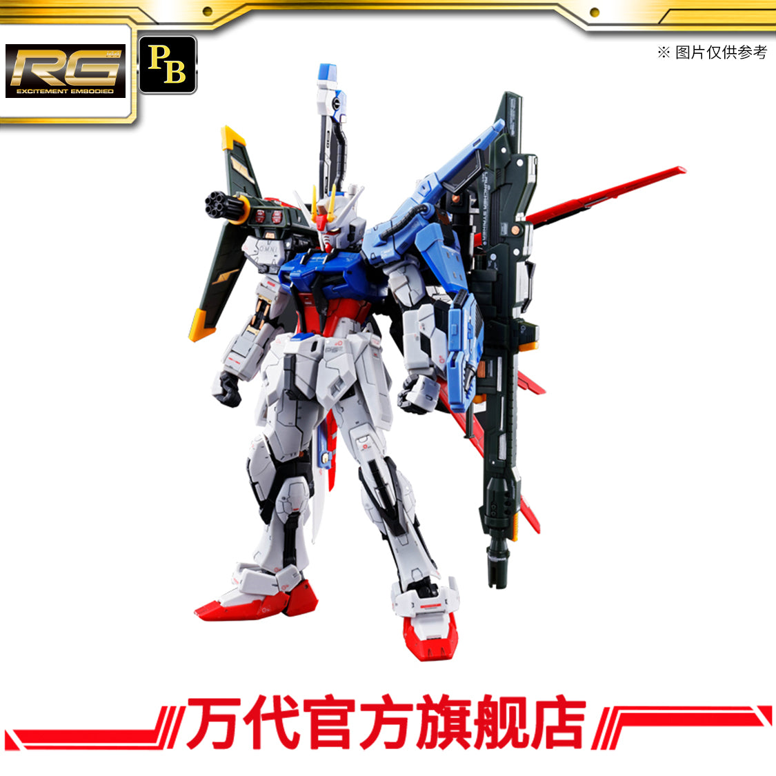 Premium Bandai RG 1/144 Perfect Strike Gundam