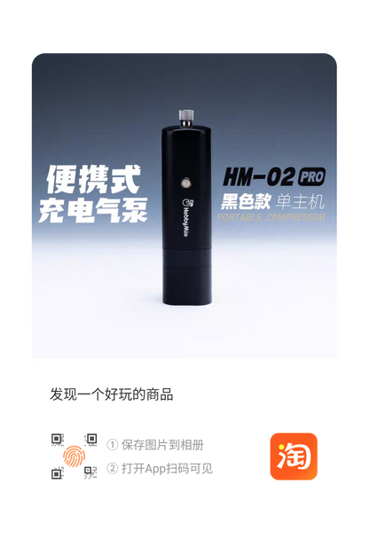 Hobby Mio HM-02 Pro Portable Air Compressor