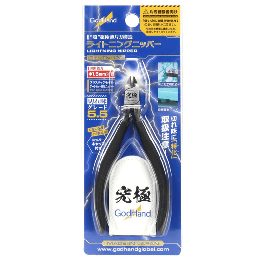 Godhand Lightning Nipper GN- LTN-120 (w/ Protection Cap) (LIMIT 1 PER END-CONSUMER)