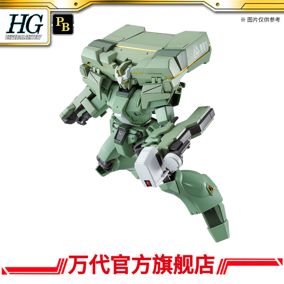 Premium Bandai HG 1/144 EWAC Jegan