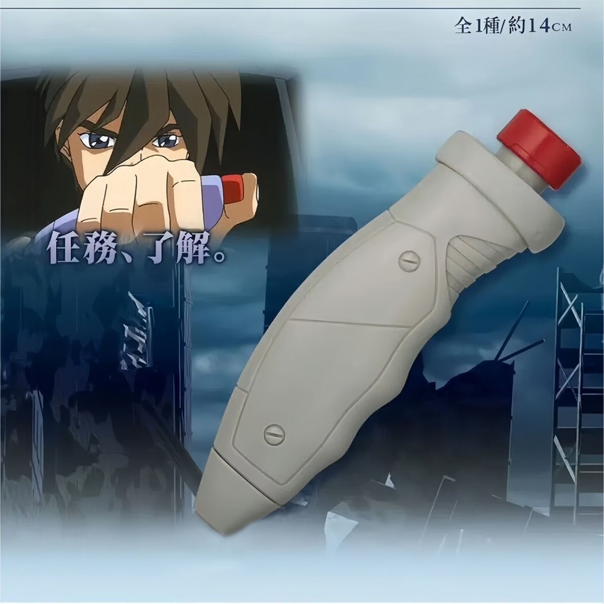 3D Printed Gundam W Self-Destruct Button