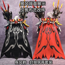 Motor Nuclear 1/100 Huo Qubing Cape