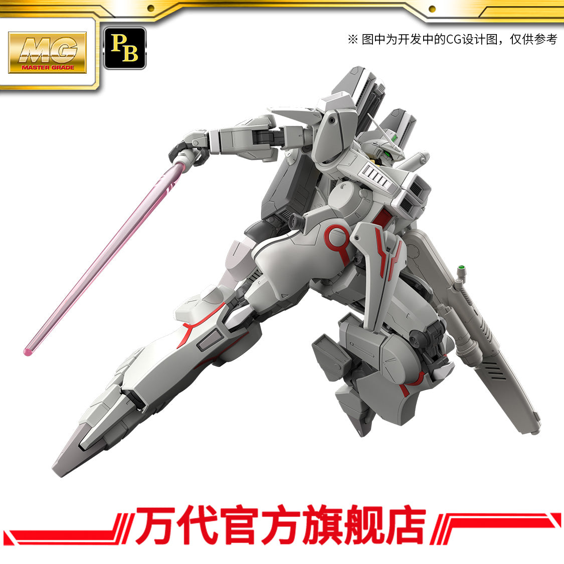 Premium Bandai MG 1/100 Gundam MK V Federation Color – Fuwa Fuwa Land