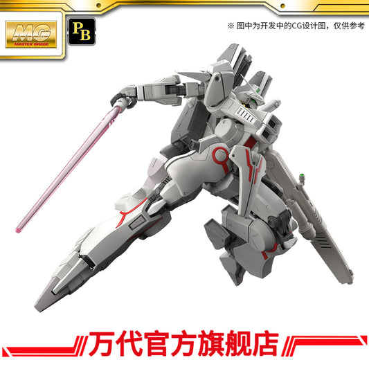 Premium Bandai MG 1/100 Gundam MK V Federation Color
