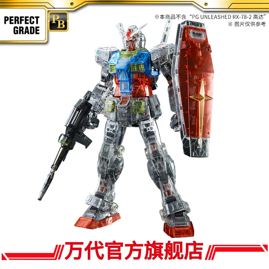 Premium Bandai PG 1/60 PG Unleashed 1/60 RX-78-2 Gundam Clear Color Body Parts
