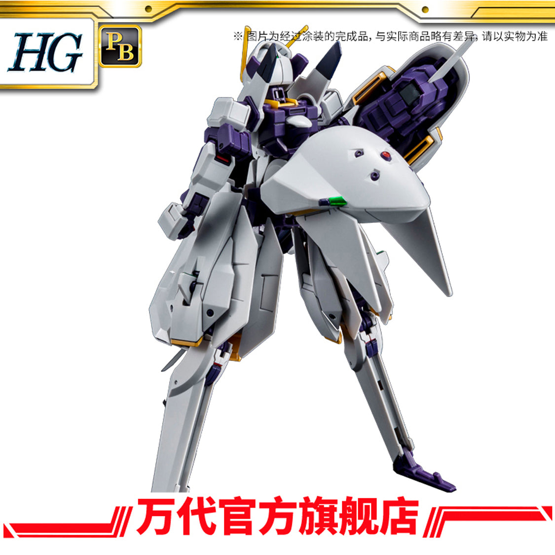 Premium Bandai HG 1/144 RX-124 Gundam TR-6 [Woundwort]