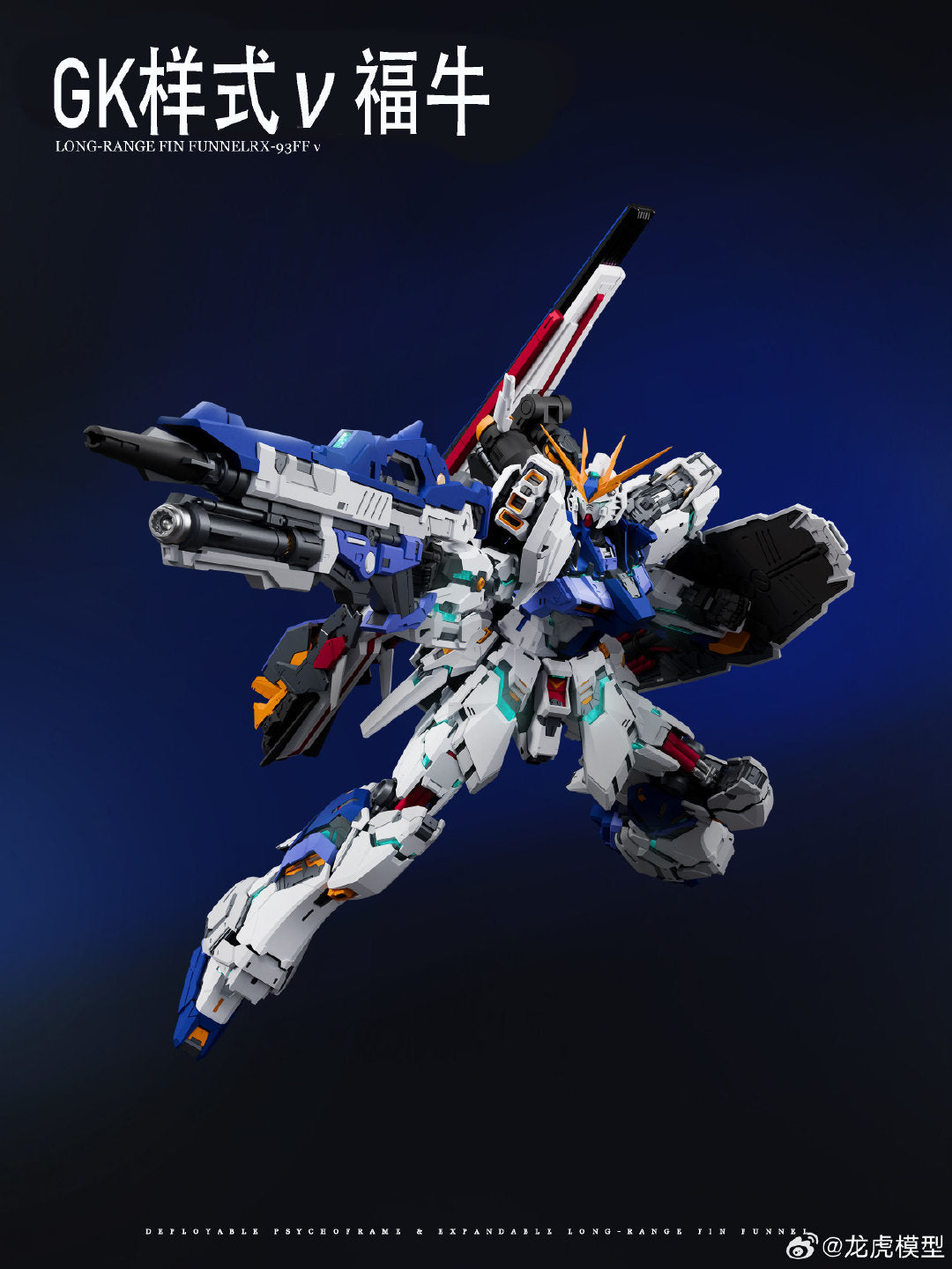 Dragon Tiger 1/100 GK Style Fukuoka Nu Model Kit
