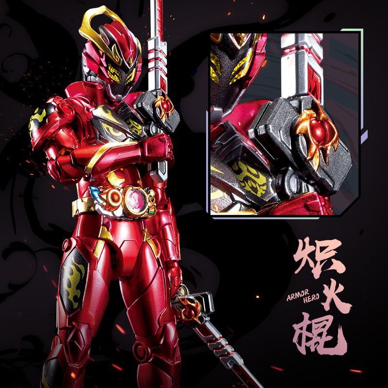 Auldey Armor Hero Rayferno