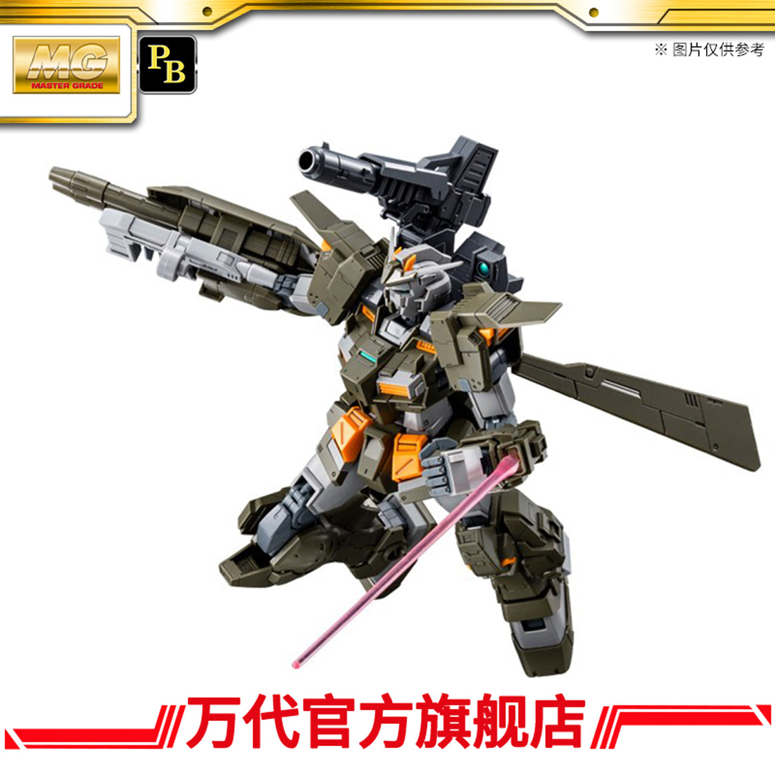 Premium Bandai MG 1/100 Stormbringer Gundam F.A.