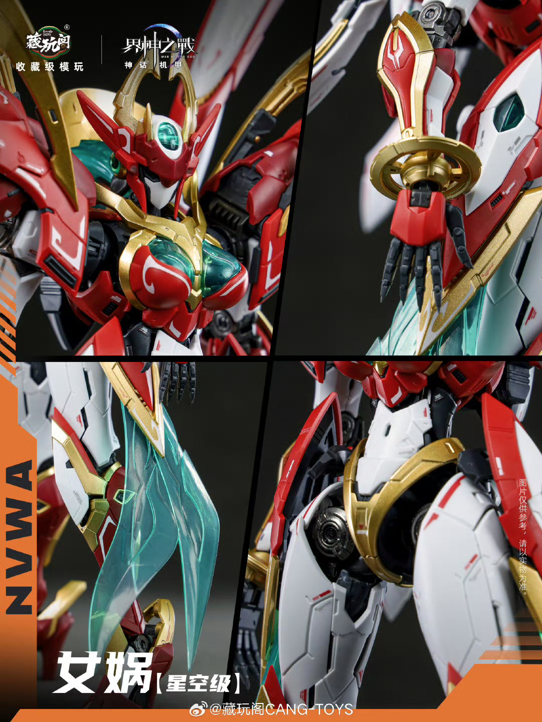 CangToys Nuwa (NVWA) Metal Frame Model Kit