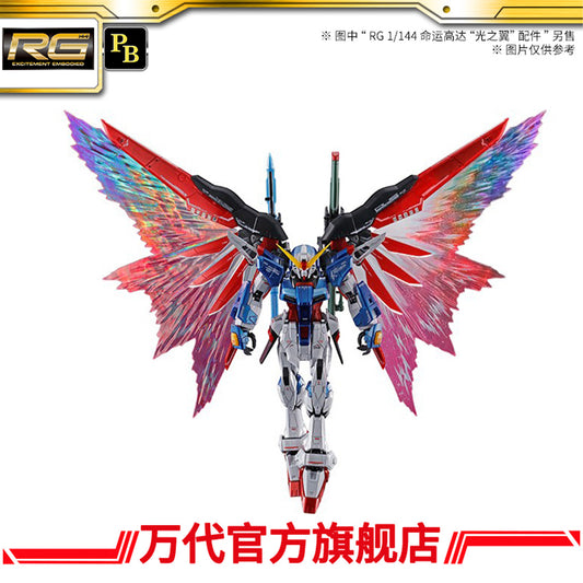 Premium Bandai RG 1/144 Destiny Gundam Titanium Finish