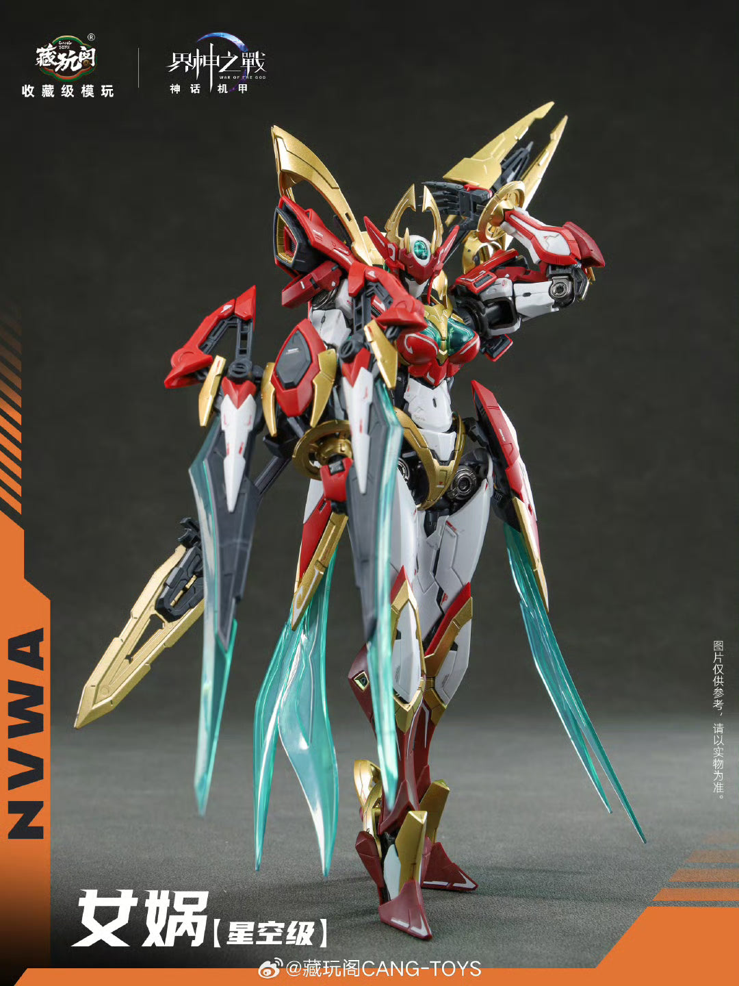 CangToys Nuwa (NVWA) Metal Frame Model Kit
