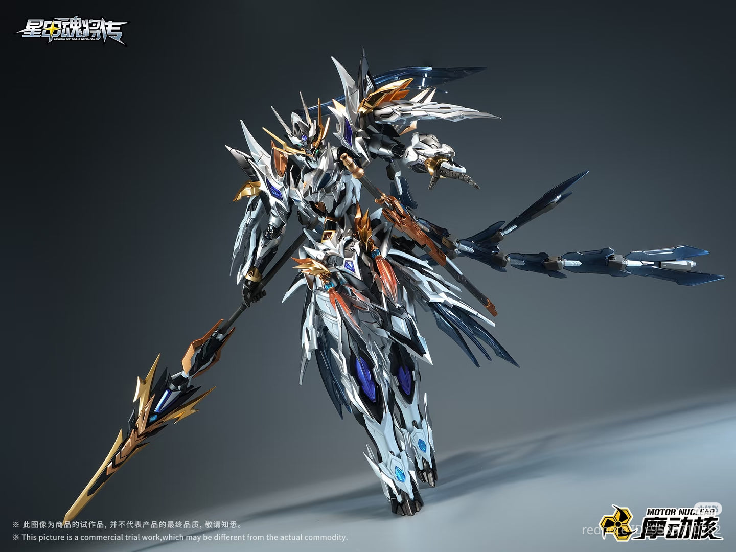 Motor Nuclear MNP-XH05 Zhao Yun X11 Limited Wei Wu Color Version