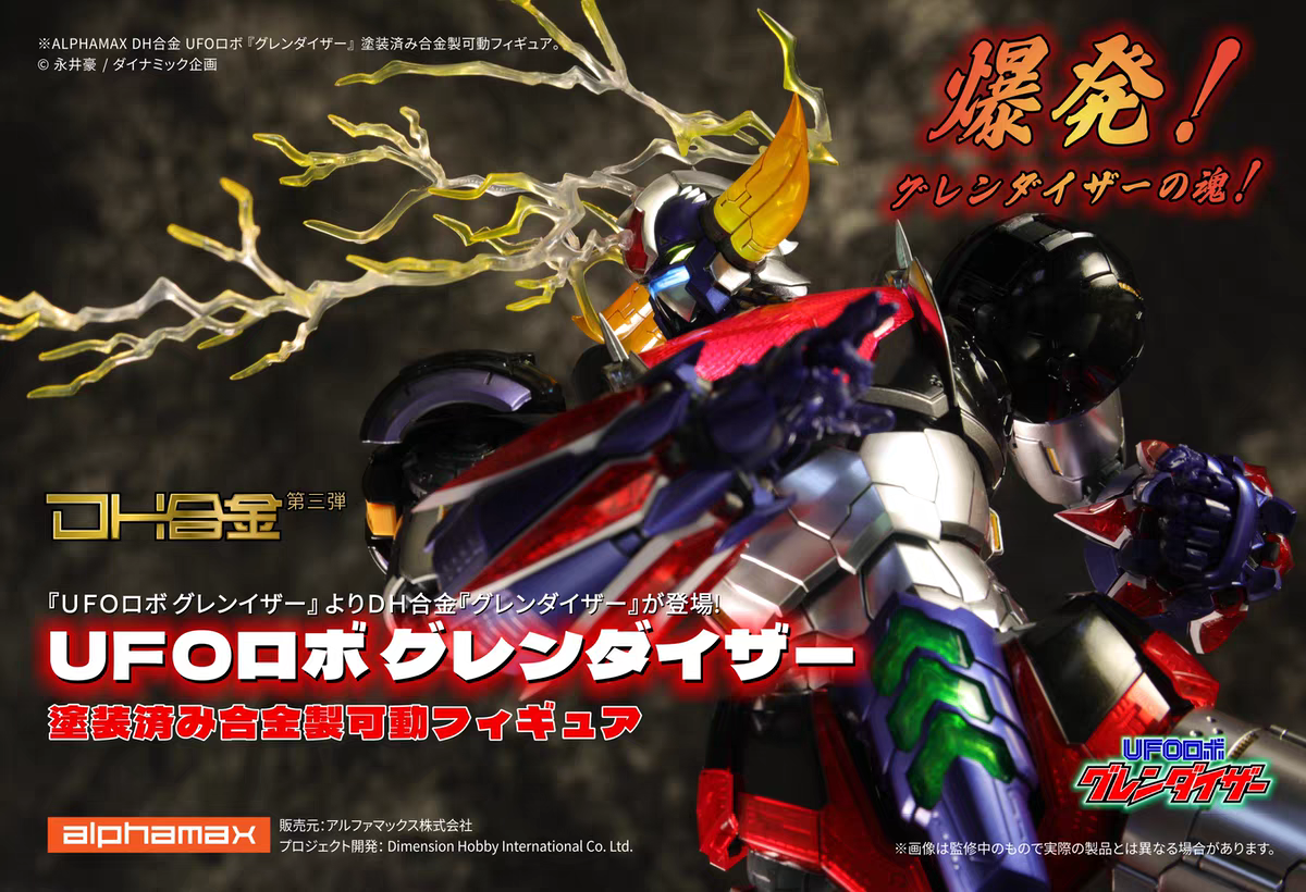 AlphaMax DH Gokin UFO GRENDIZER