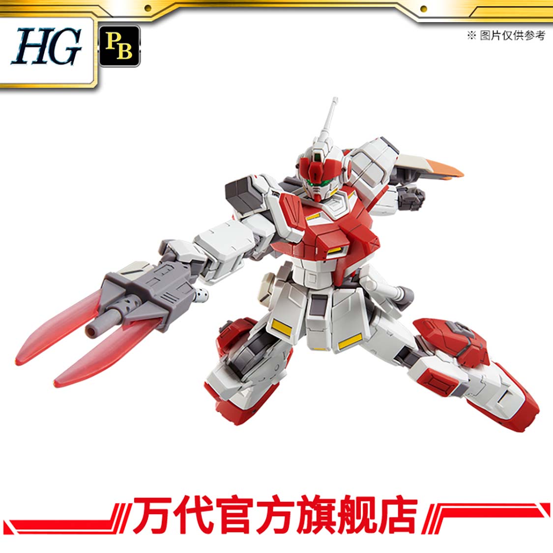 Premium Bandai HG 1/144 Red Rider