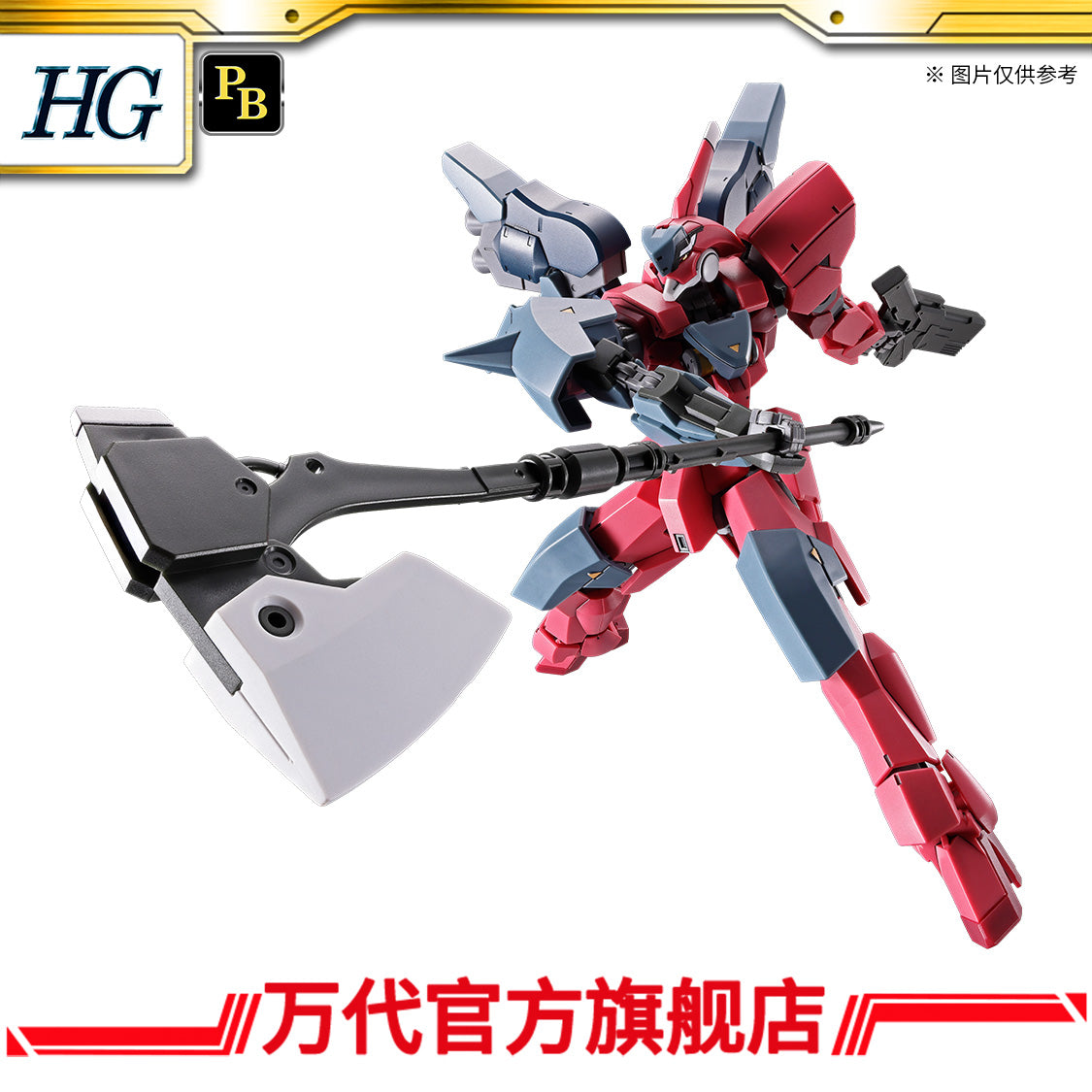 Premium Bandai HG 1/144 Ryusei-Go (Graze
Custom III)