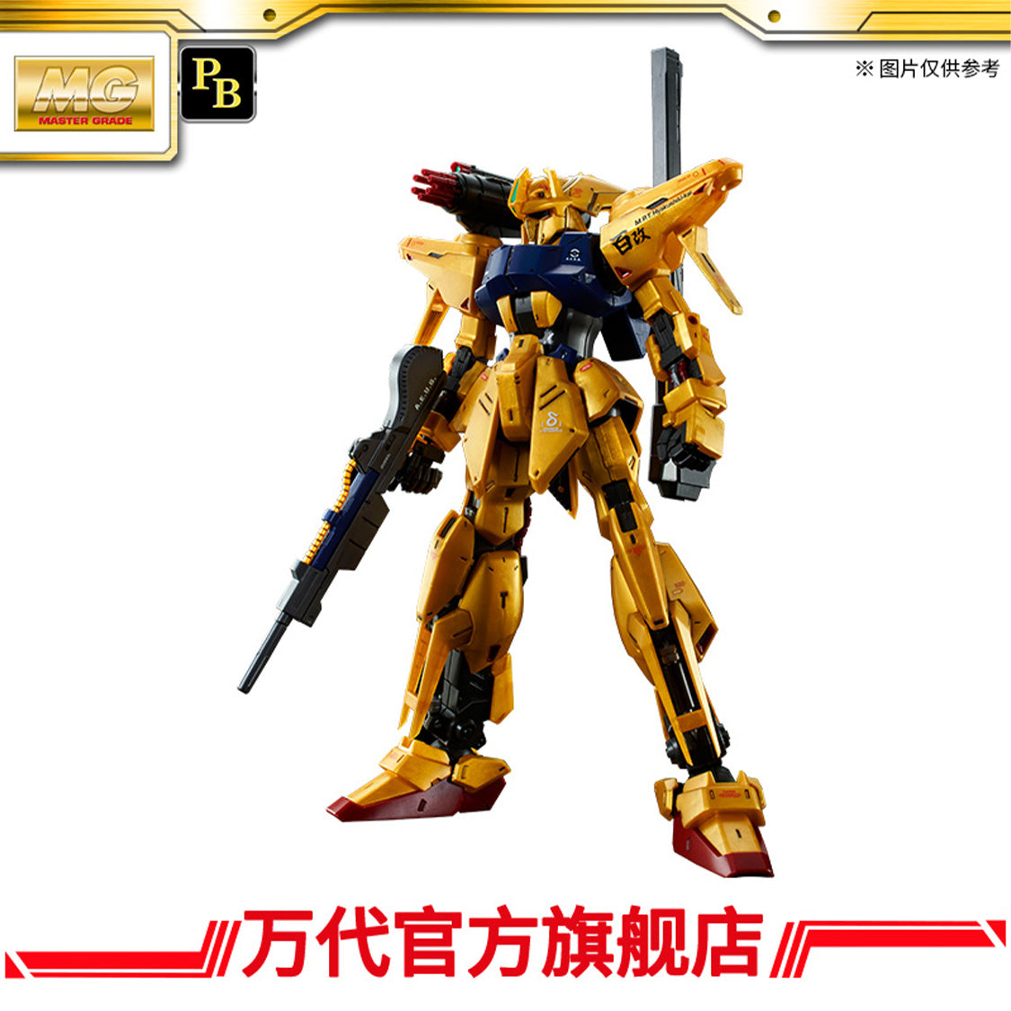 Premium Bandai MG 1/100 Hyaku Shiki Kai Mass Production Type