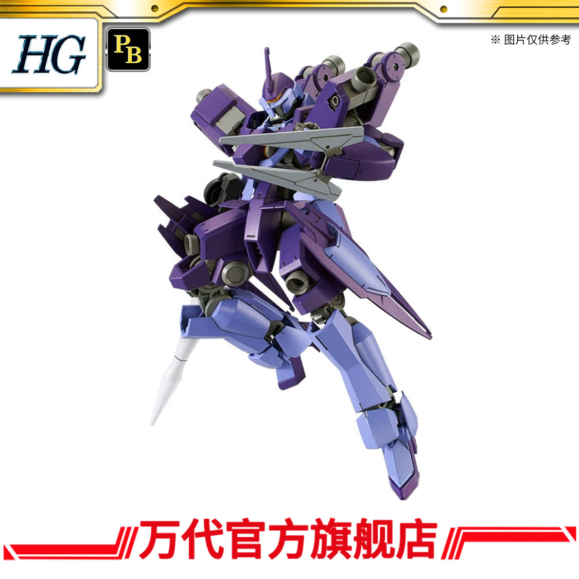 Premium Bandai HG 1/144 Schwalbe Graze (Gaelio Bauduin Custom)