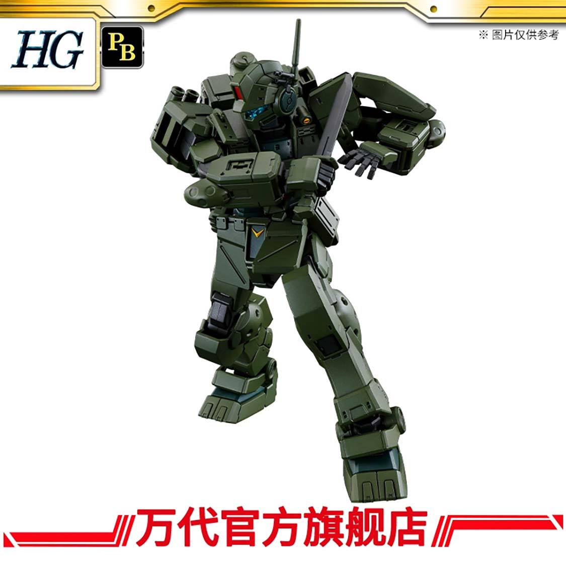 Premium Bandai HG 1/144 GM Spartan