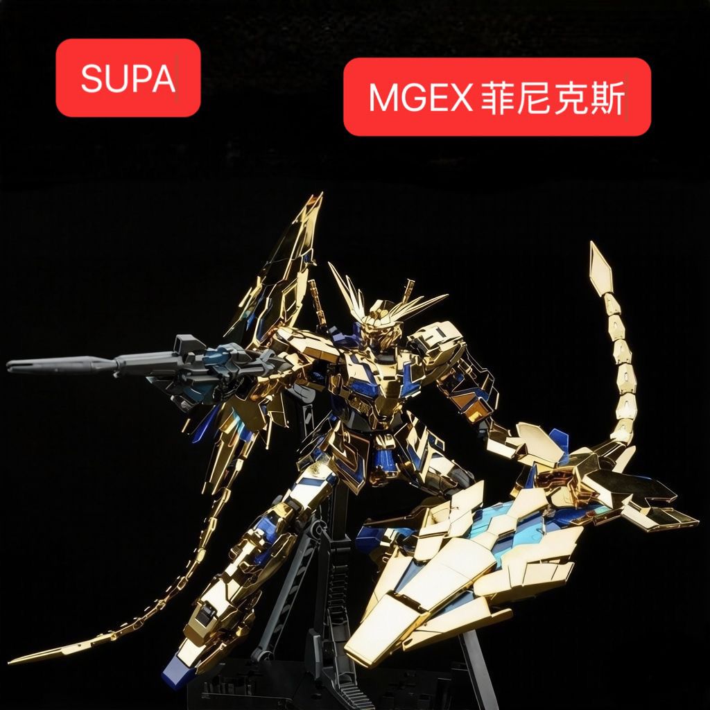 Menghu MGEX SUPA