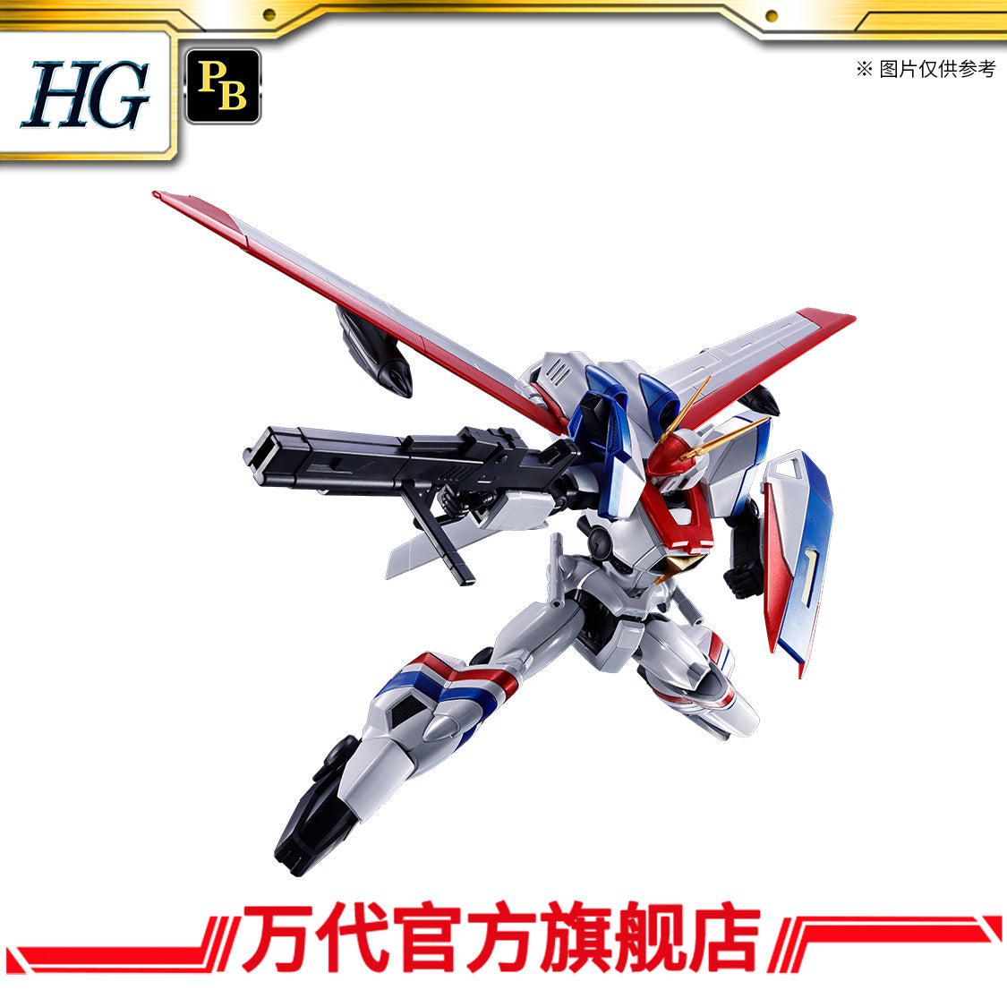 Premium Bandai HG 1/144 Dragonar-1 Plus Lifter-1 [Special Coating]