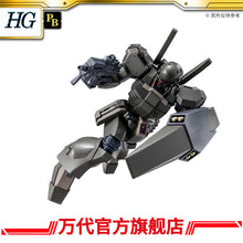 Premium Bandai HG 1/144 JEGAN TYPE-D (ESCORT TYPE)