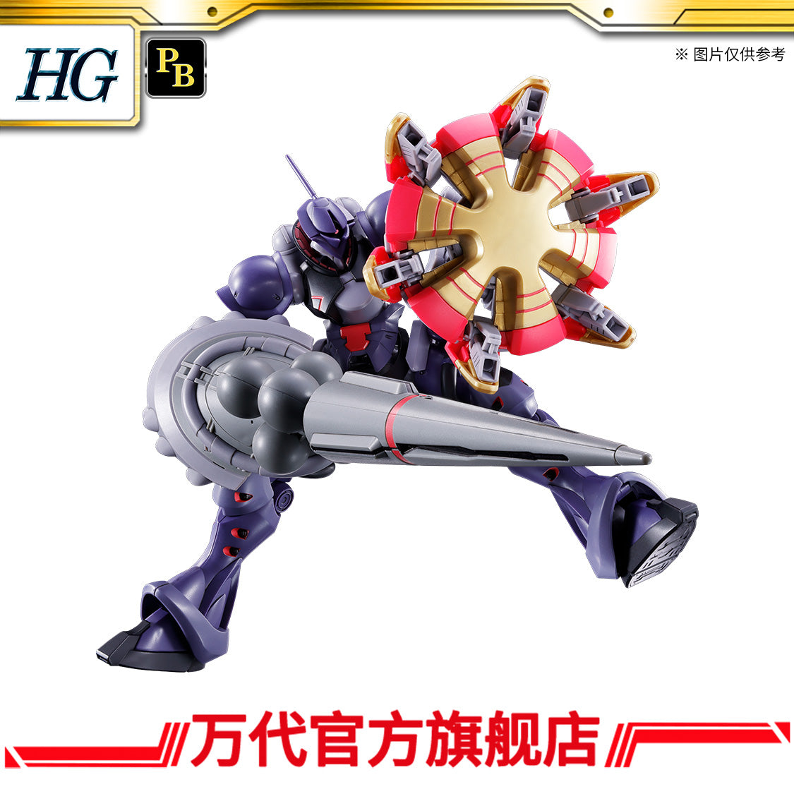 Premium Bandai HG 1/144 MS-15/H Gyan (Hakuji Lance Equipment)