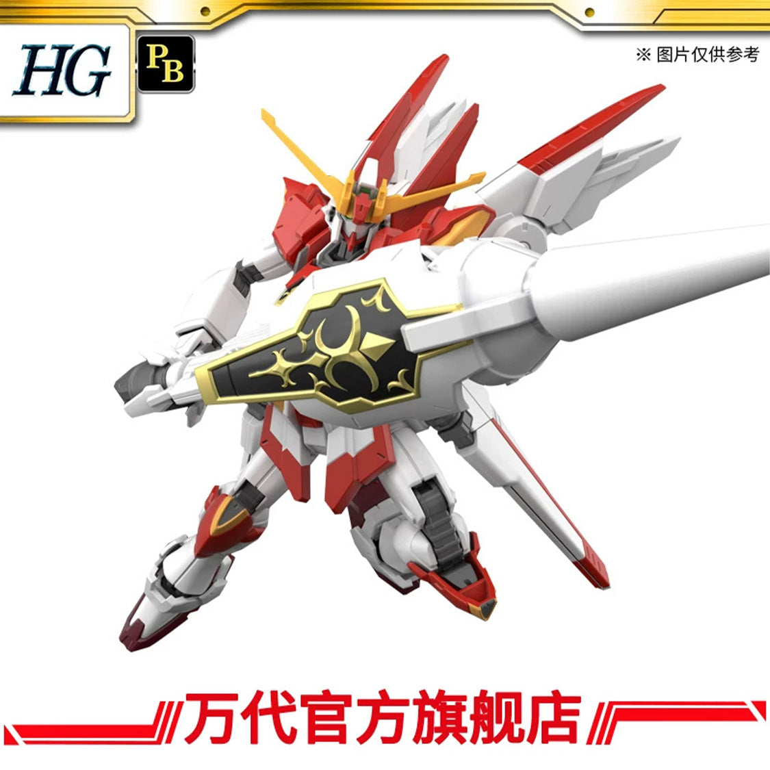 Premium Bandai HGBF 1/144 M91 Gundam