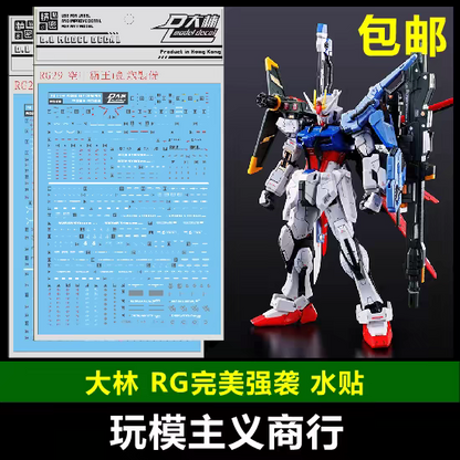 Dalin RG 1/144 Perfect Strike Gundam Water Slide Decals - Special Order