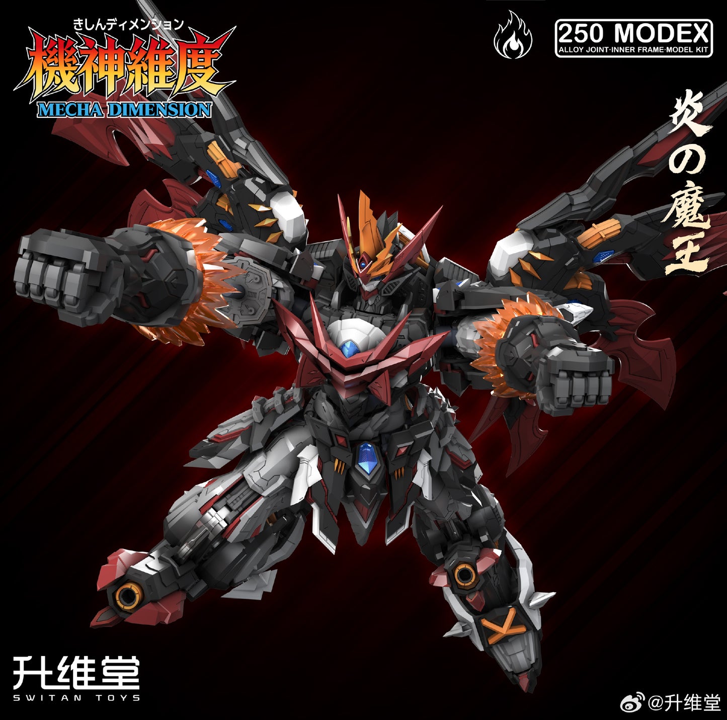 Switan Toys Mecha Dimension Flame Demon King Surtur 1/100 Scale Metal Frame Model Kit