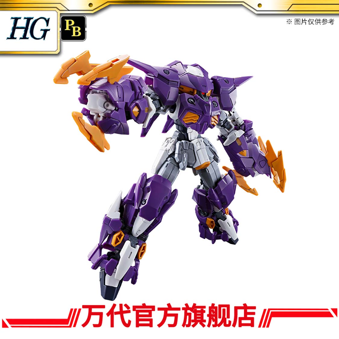Premium Bandai HG 1/144 GUNDAM AESCULAPIUS