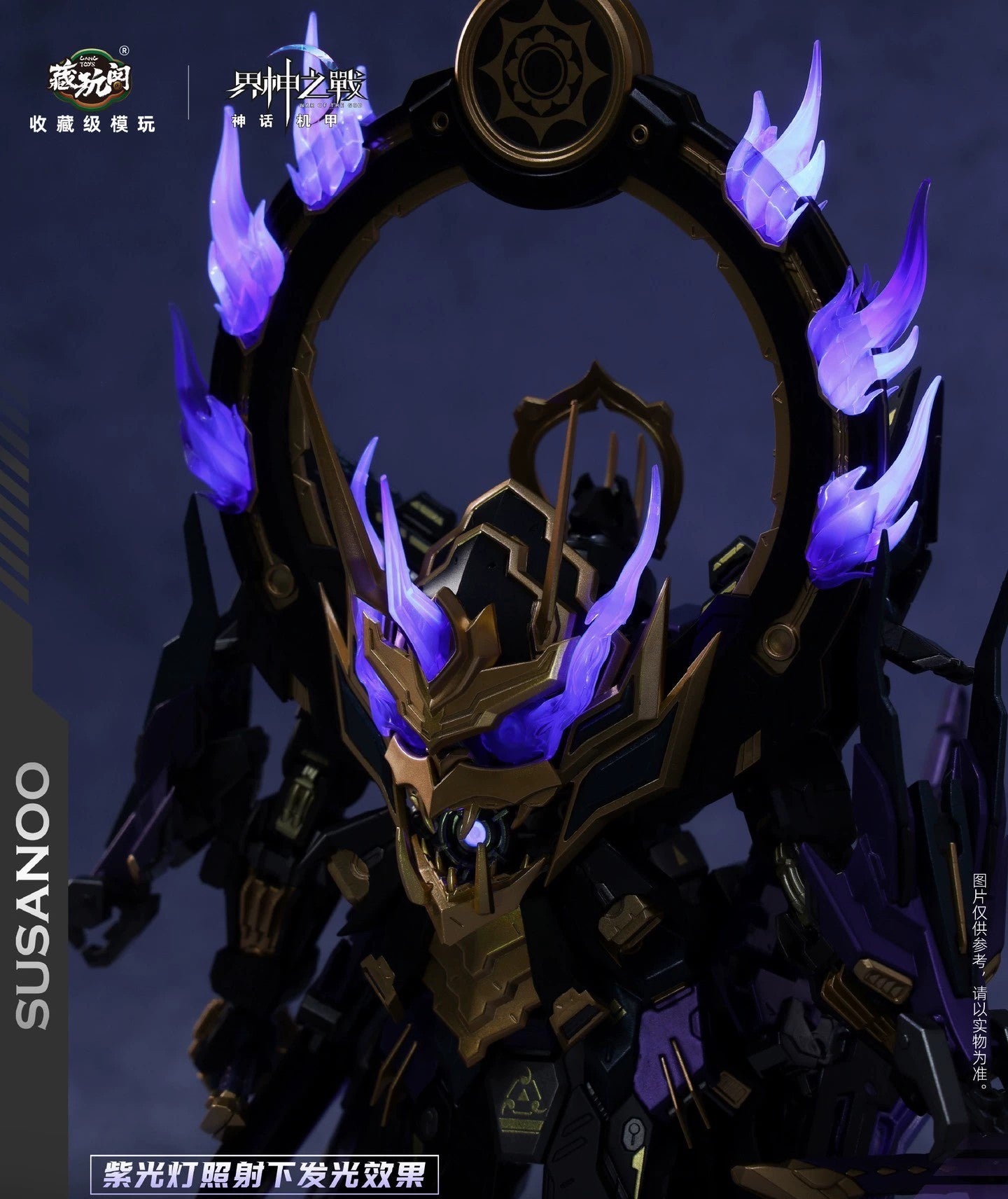 Cang-Toys Susanoo Starry Night WF2025 Expo Version Metal Frame Model Kit