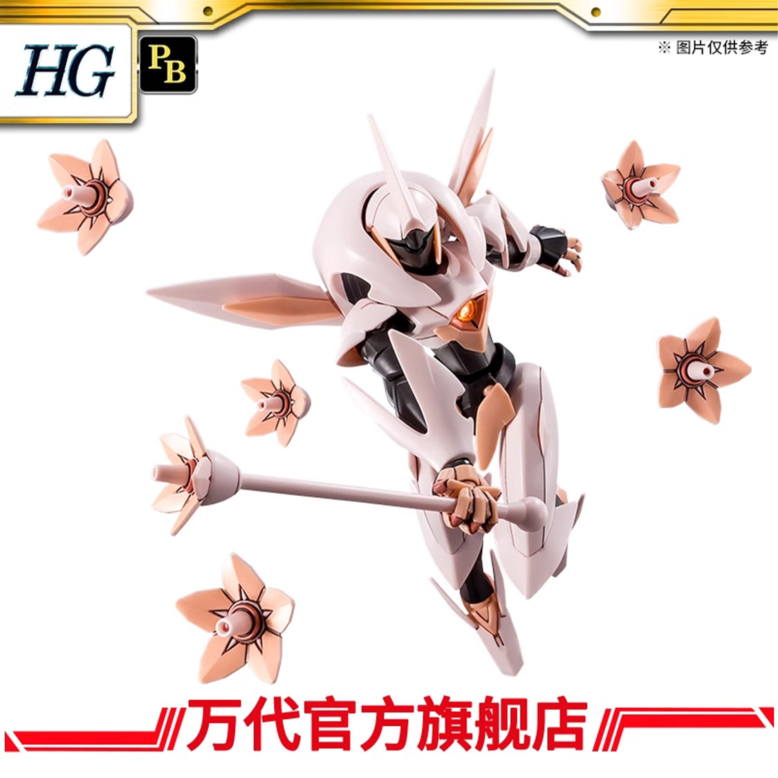 Premium Bandai HG 1/144 Fawn Farsia