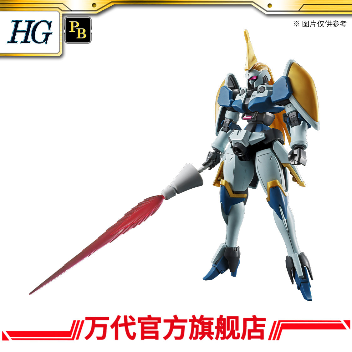 Premium Bandai HG 1/144 Leo-R