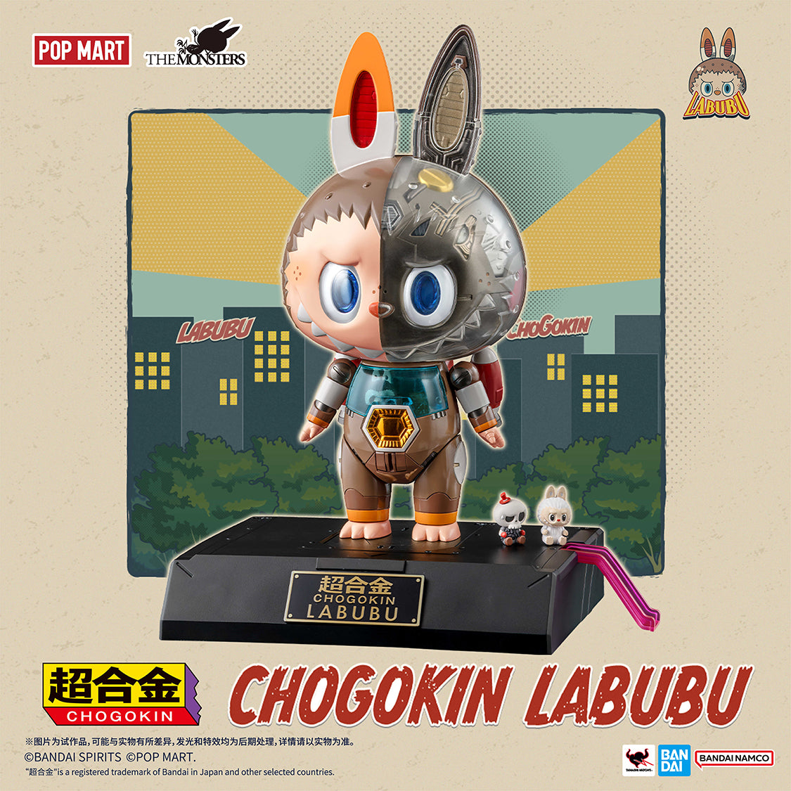 Bandai x POPMART Chogokin Labubu Figure